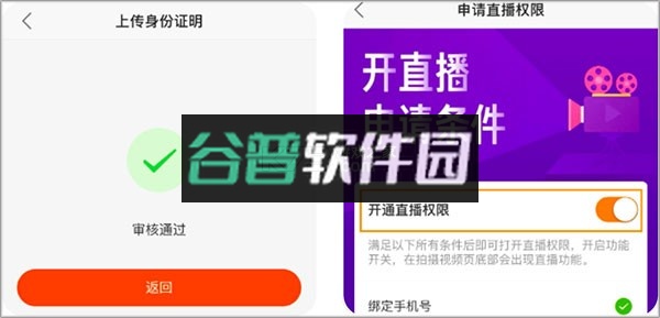 快手直播伴侣 v5.12.20.690 最新版本app