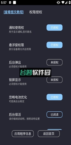 光氪息屏显示 v3.6.1 app下载
