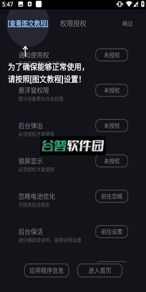 光氪息屏显示app下载v3.6.1截图1