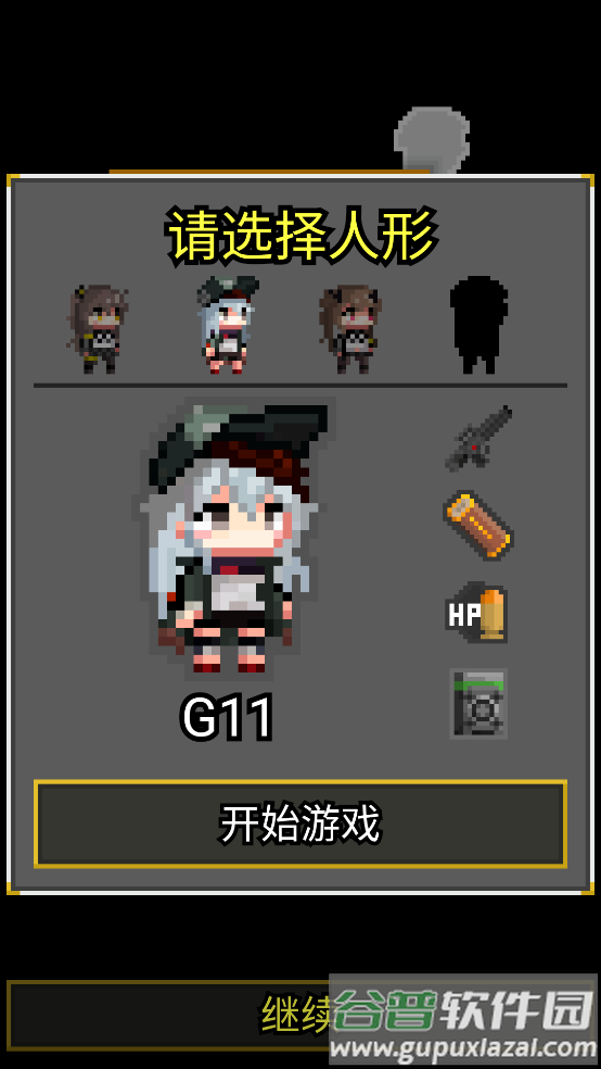 像素地牢少女前线版本(少前地牢0.4.9A汉化版)截图3