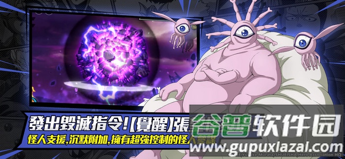 一拳超人最之男国际版新篇章截图2