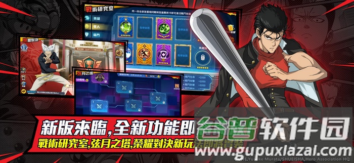 一拳超人最之男国际版新篇章截图3
