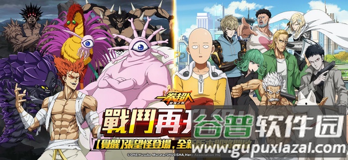 一拳超人最之男国际版新篇章截图4