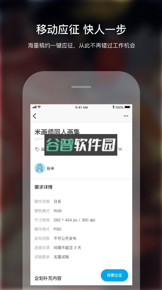 米画师官方app下载v7.46.1截图1