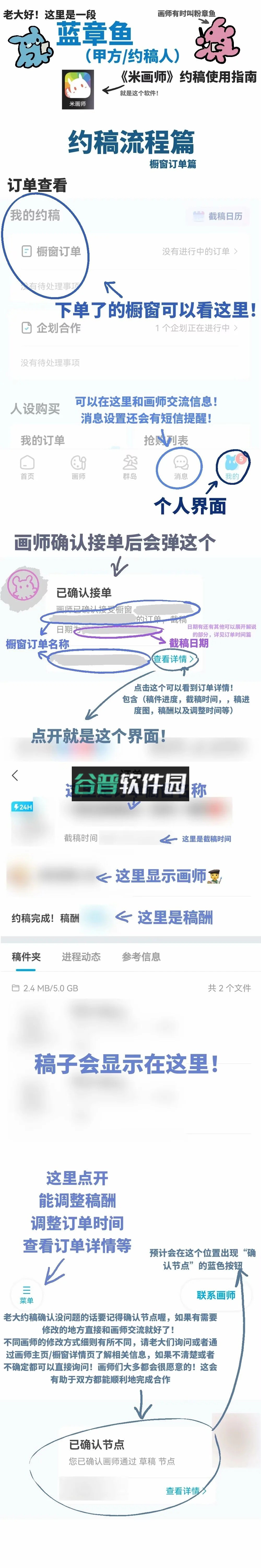 米画师官方app下载v7.46.1截图2