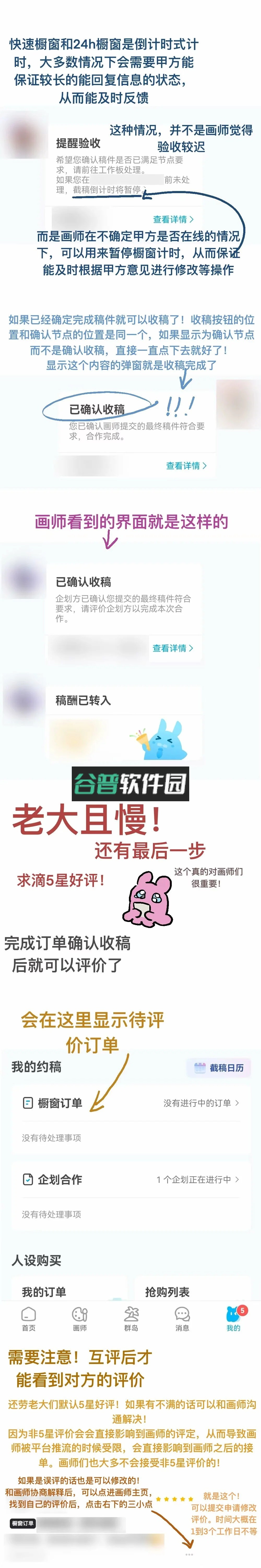 米画师官方app下载v7.46.1截图4