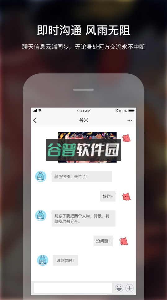 米画师官方app下载v7.46.1截图6