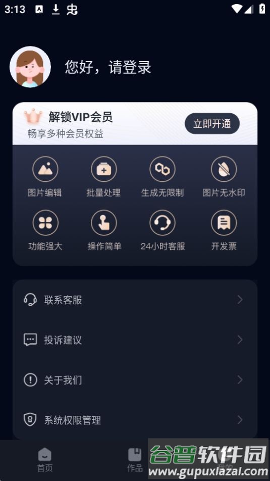 AI神笔马良app安卓官方版截图1