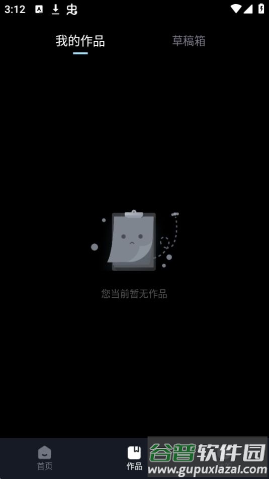 AI神笔马良app安卓官方版截图2