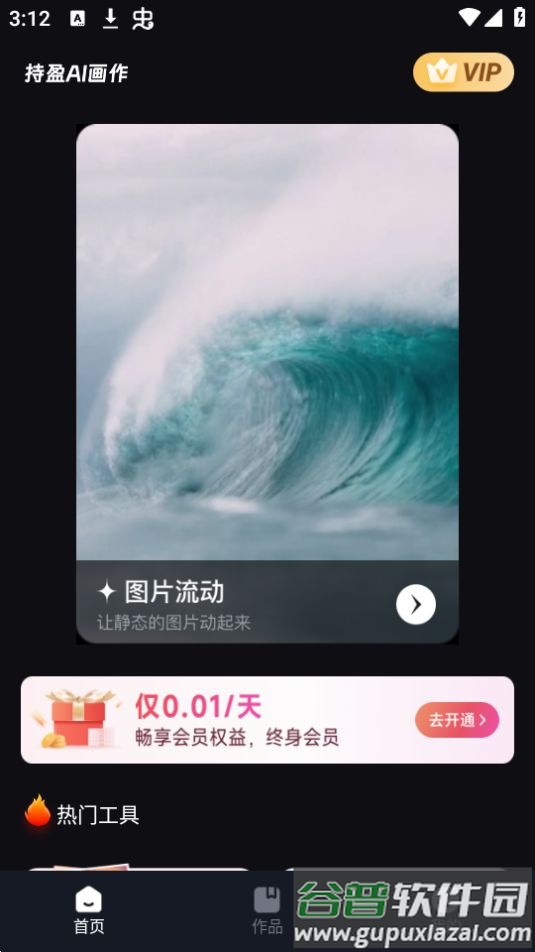 AI神笔马良app安卓官方版截图3