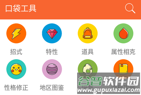 口袋图鉴APP