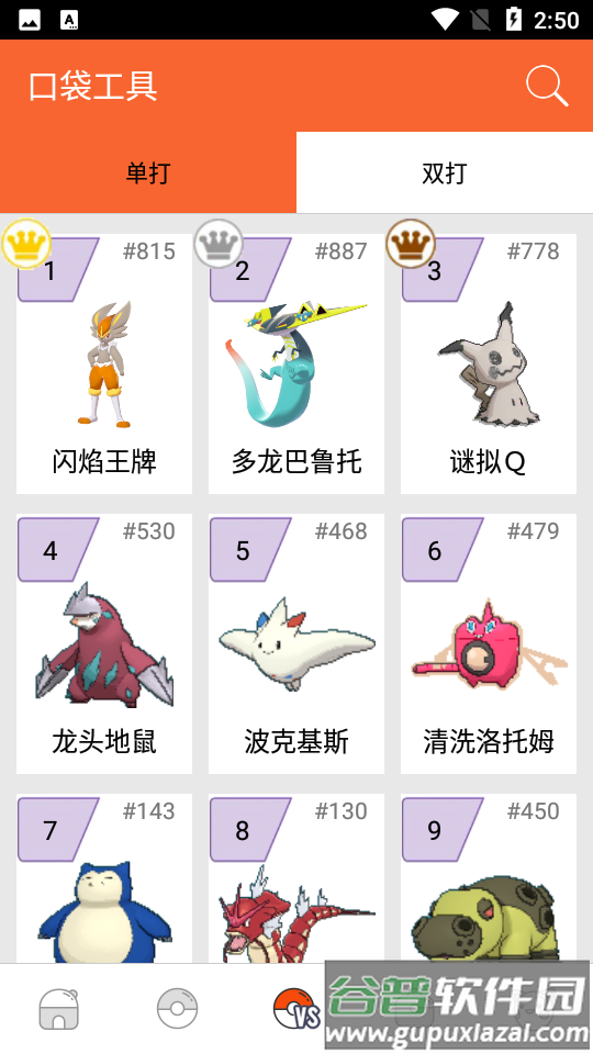 口袋图鉴APP截图2