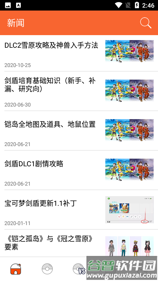 口袋图鉴APP截图7