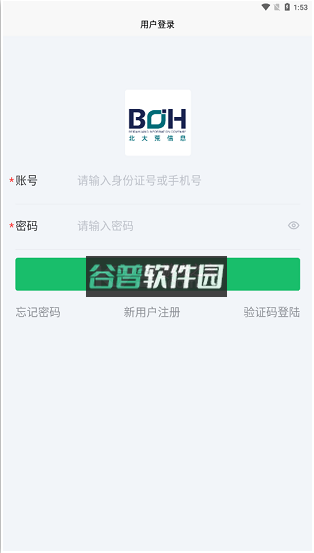 北大荒农服app安卓版v40.00.77截图4