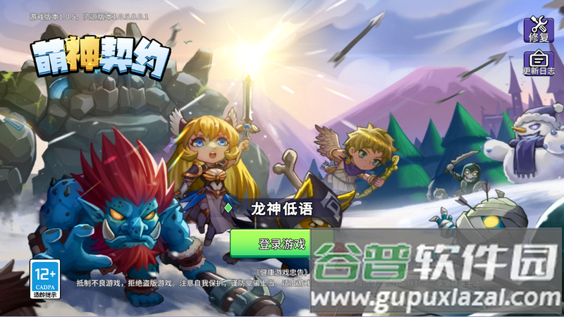 萌神契约(测试服)手机版截图2