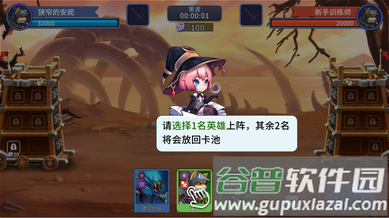 萌神契约(测试服)手机版截图3