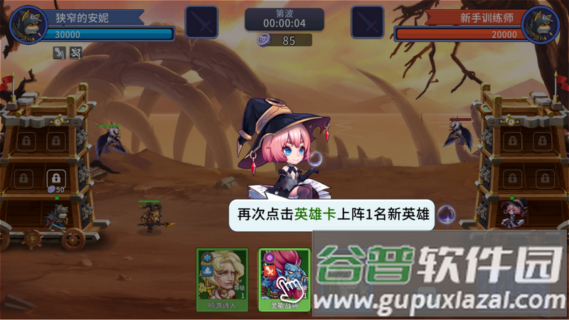 萌神契约(测试服)手机版截图4