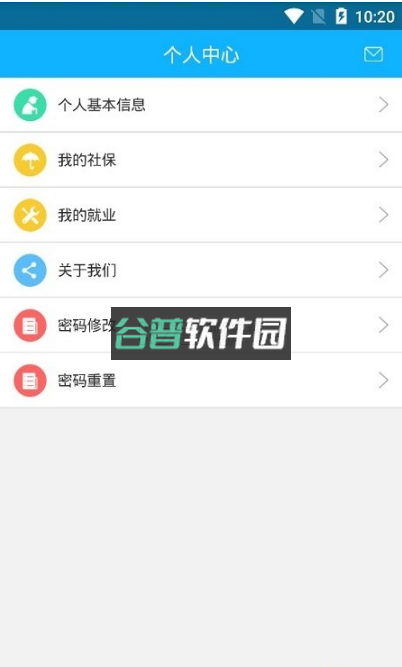 新疆智慧人社app最新版v3.2.1截图3