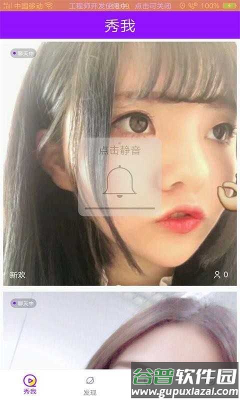 花心社区客户端截图1