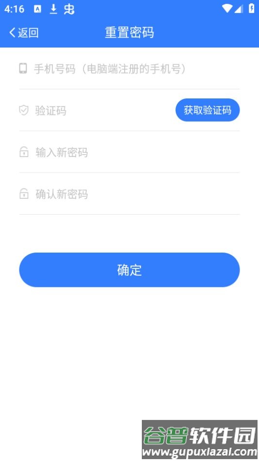 全房通公寓管理app官方版截图1