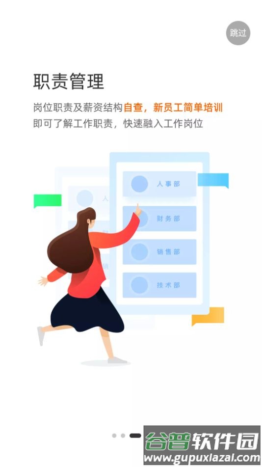 全房通公寓管理app官方版截图3