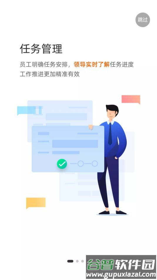全房通公寓管理app官方版截图4