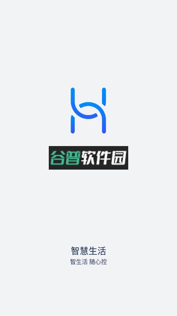 智慧生活app华为v15.1.5.315截图1