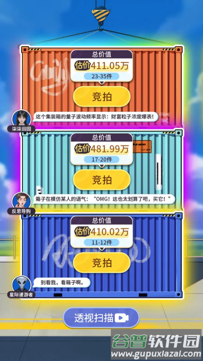 集装箱模拟器手机版截图1