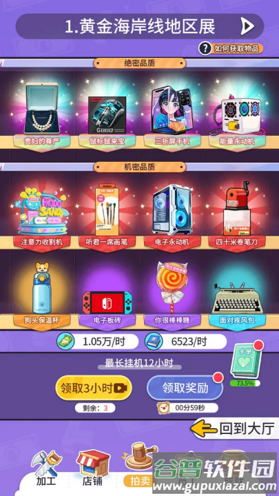 集装箱模拟器手机版截图3