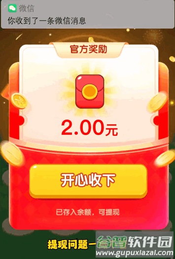 多福一条龙手游最新版