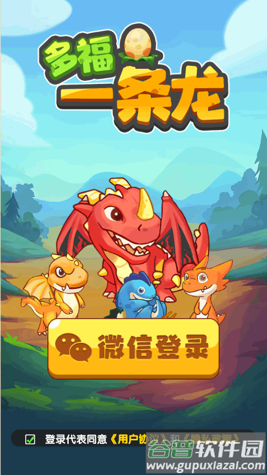 多福一条龙手游最新版