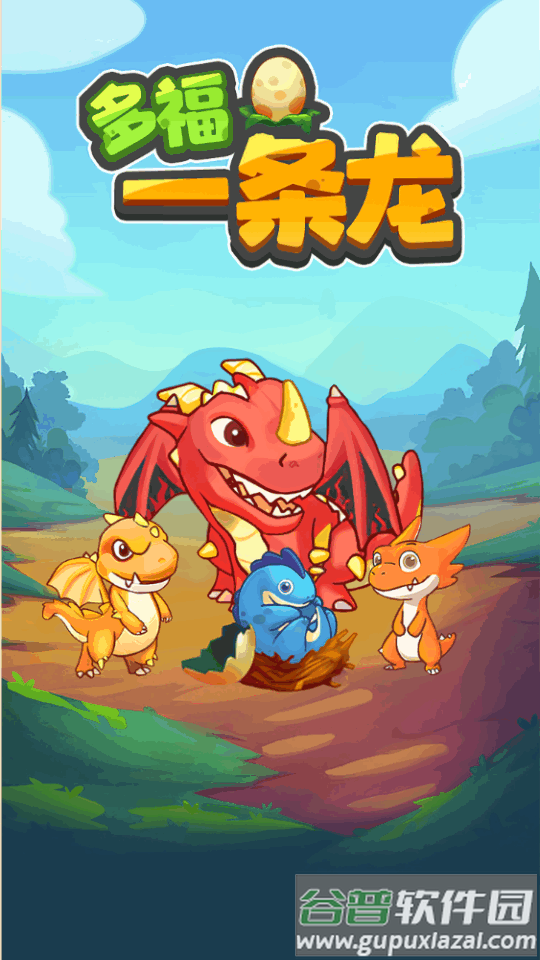 多福一条龙手游最新版截图4