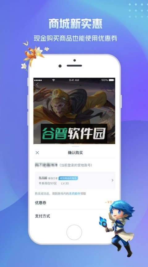 王者营地新版本v9.104.1126截图3