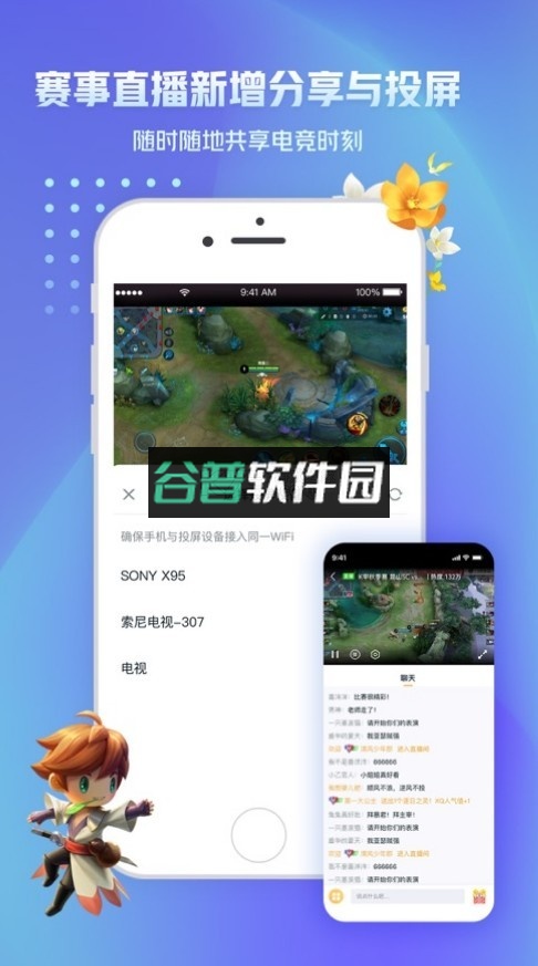 王者营地新版本v9.104.1126截图4
