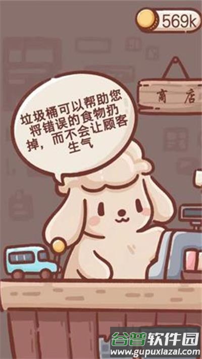 美味冰淇淋车(ice cream truck Yo.Doggies)截图3