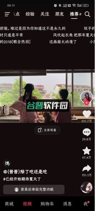 抖音商城版 v36.8.0 app下载(火山极速版)