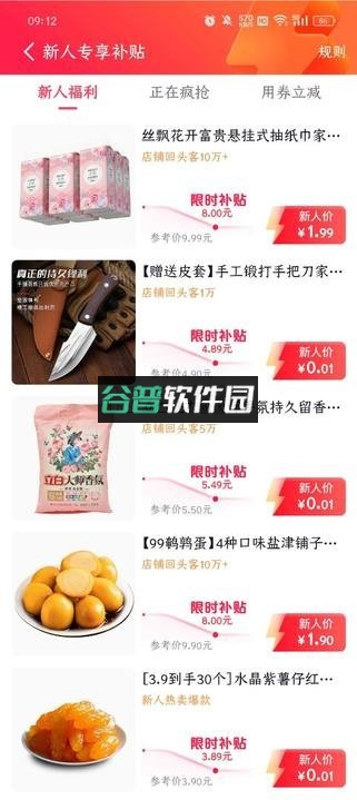 抖音商城版 v36.8.0 app下载(火山极速版)