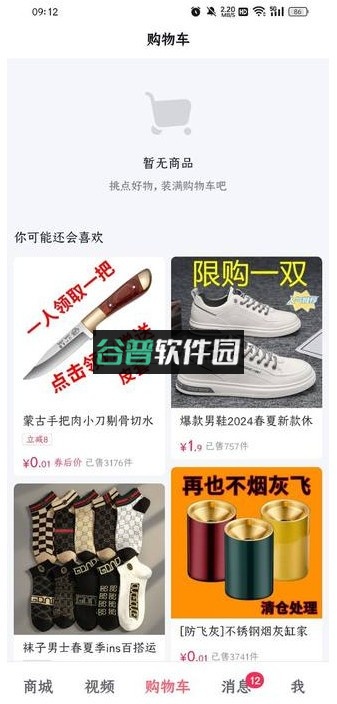 抖音商城版 v36.8.0 app下载(火山极速版)