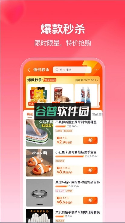 抖音商城版app下载(火山极速版)v36.8.0截图2