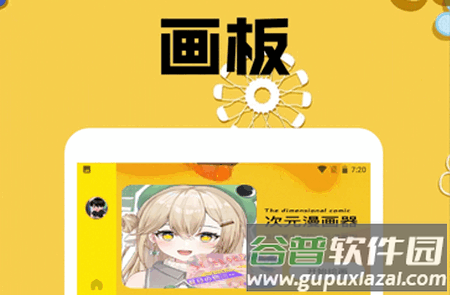 mmlu漫画板app最新版