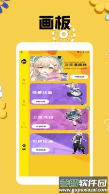 mmlu漫画板app最新版截图1