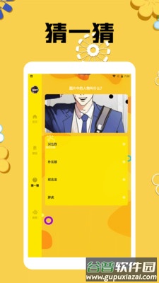 mmlu漫画板app最新版截图2