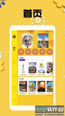 mmlu漫画板app最新版截图4