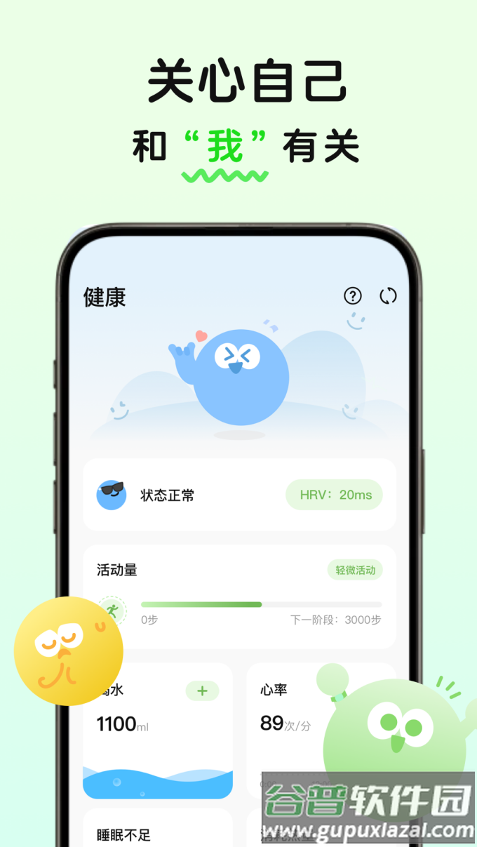 MeGrow软件截图3