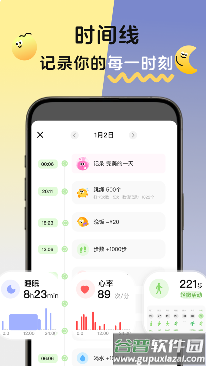 MeGrow软件截图5