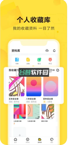 快对作业app手机版(快对AI)v6.83.0截图2