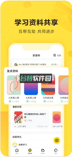 快对作业app手机版(快对AI)v6.83.0截图3