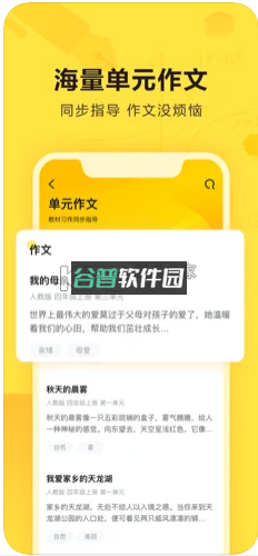 快对作业app手机版(快对AI)v6.83.0截图4