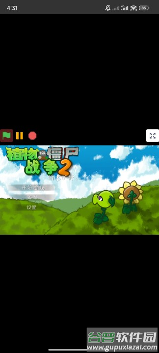 植物大战僵尸战争2(PVZ_warfare2)