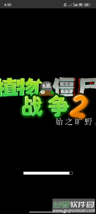 植物大战僵尸战争2(PVZ_warfare2)截图4